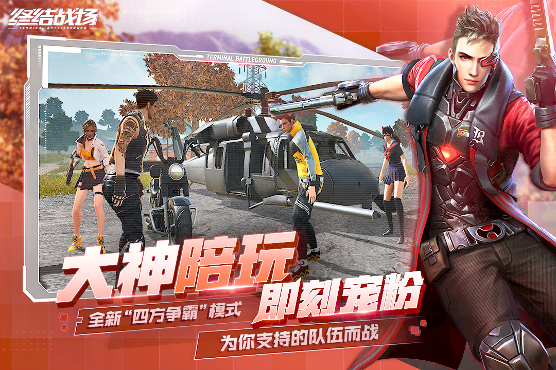 终结战场日服版