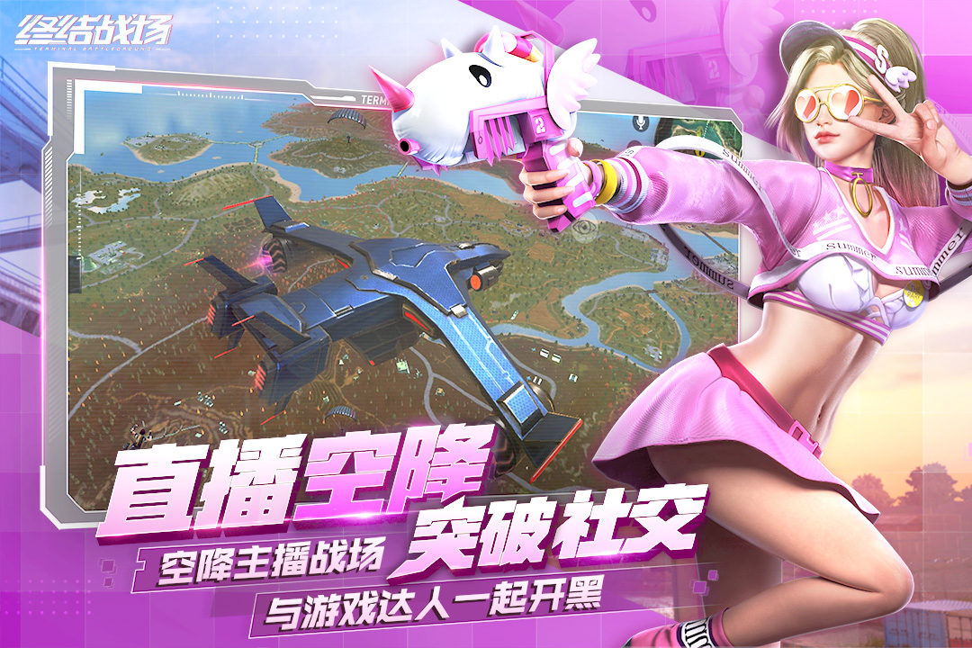 终结战场日服版