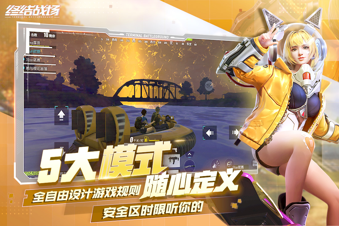 终结战场日服版