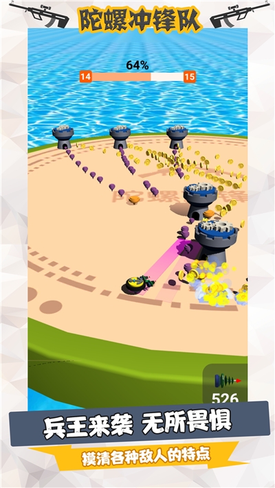 陀螺冲锋队手游