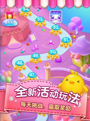 糖果派对红包版