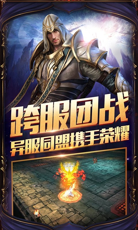 主宰之王商城版