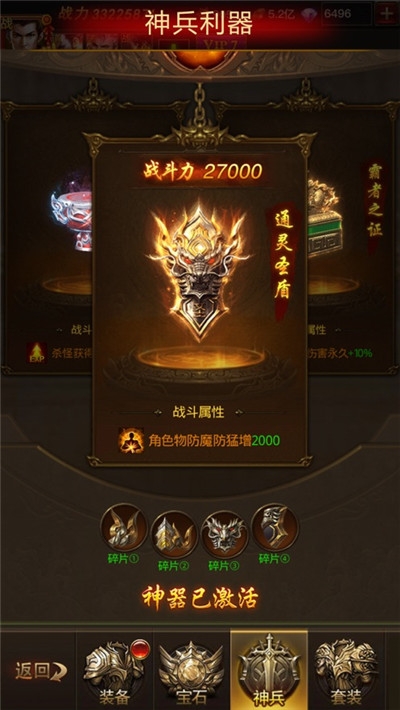 龙城传说单职业