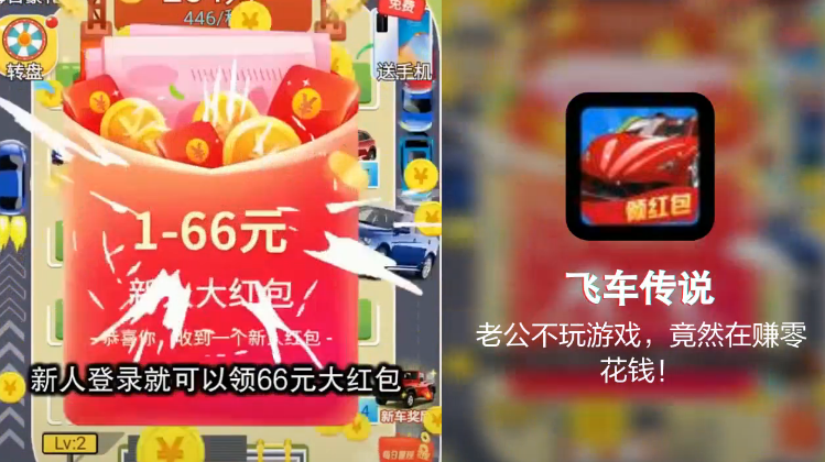 飞车传说红包版