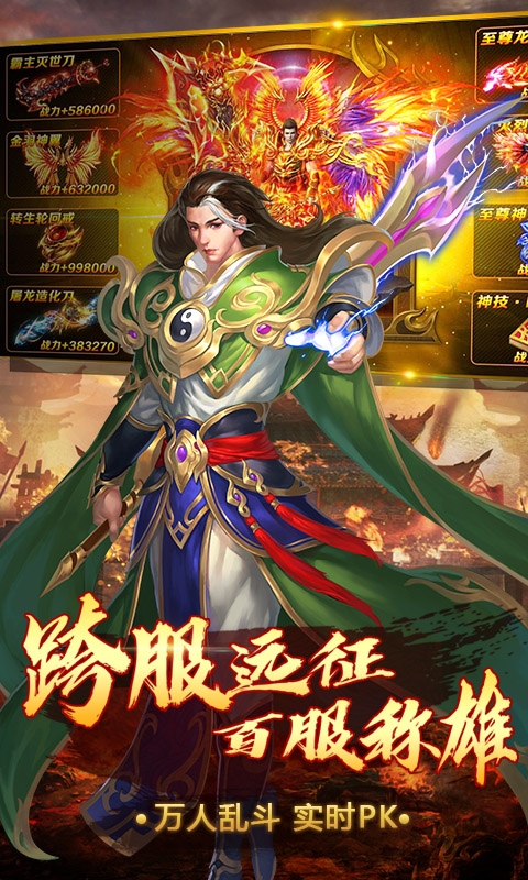 完美传奇荣耀霸业变态版