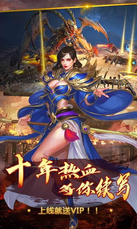 完美传奇荣耀霸业变态版