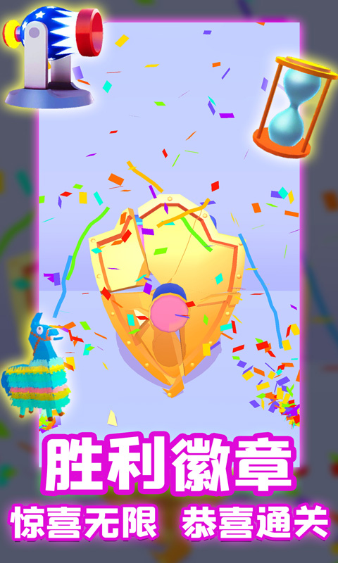 解压投掷器游戏