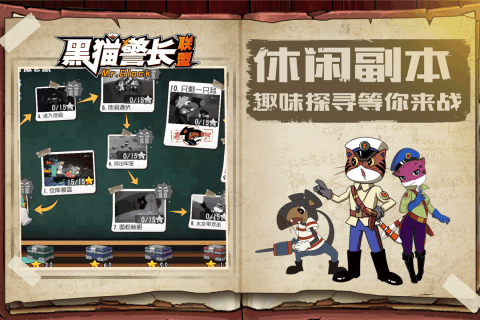 黑猫警长联盟GM折扣版