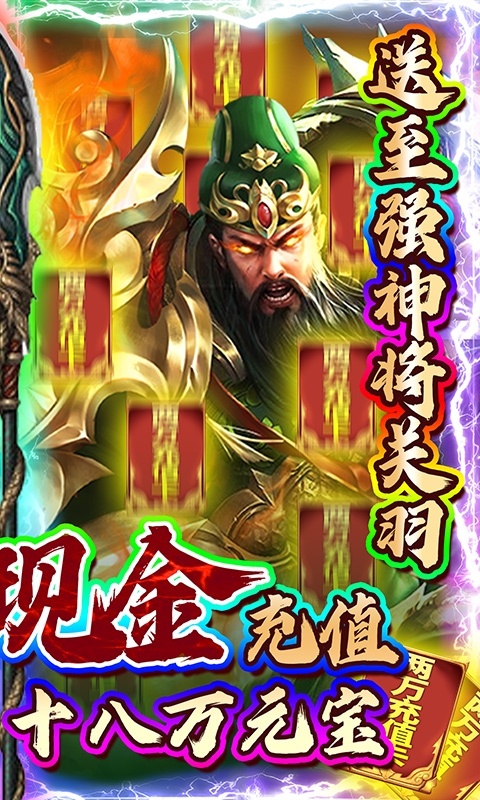 天子战盟变态版