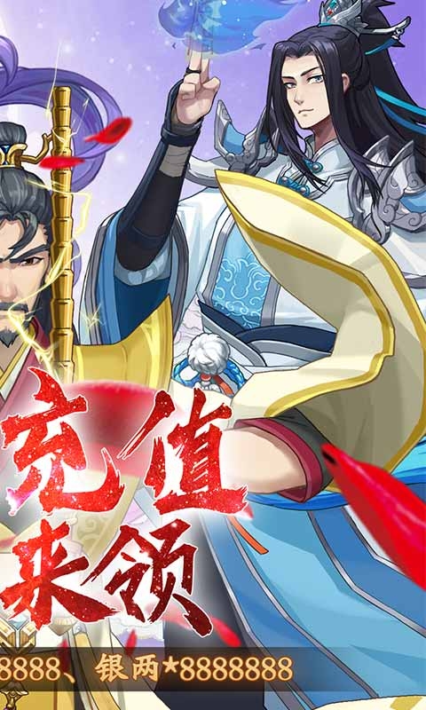 莽荒记送万元充值版