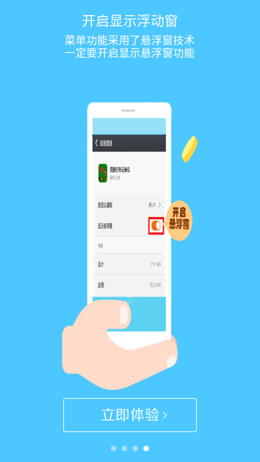 鹰眼行车记录仪