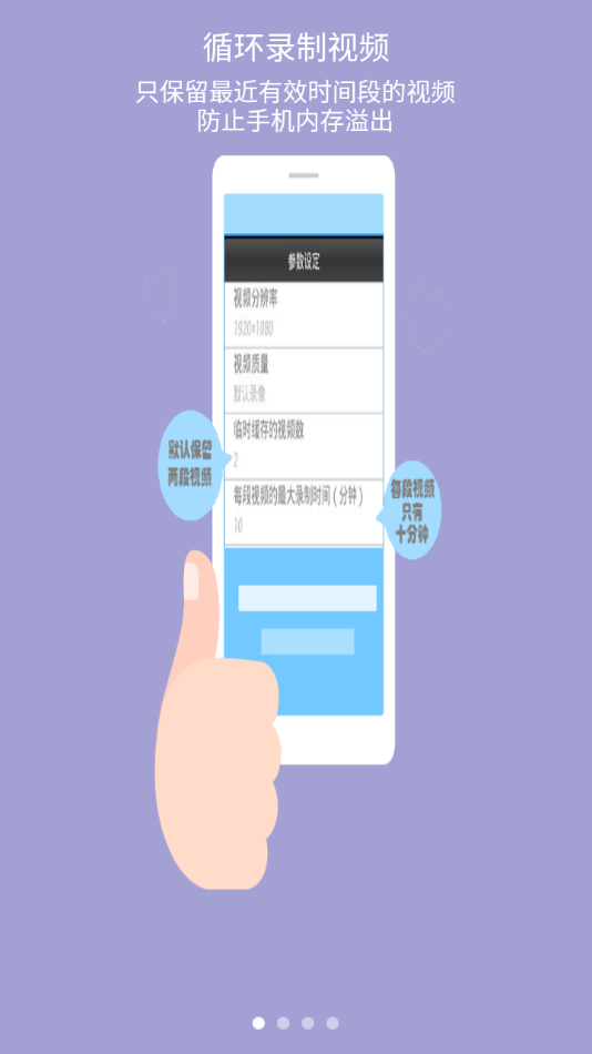 鹰眼行车记录仪