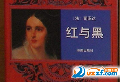 红与黑txt全文阅读