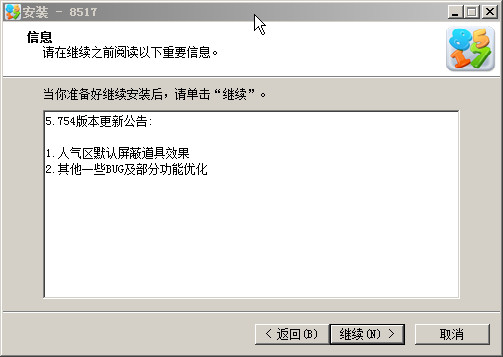 8517聊天室