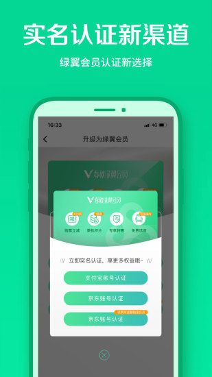 春秋航空手机订票客户端