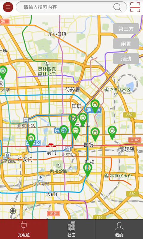 充电侠(汽车充电服务)