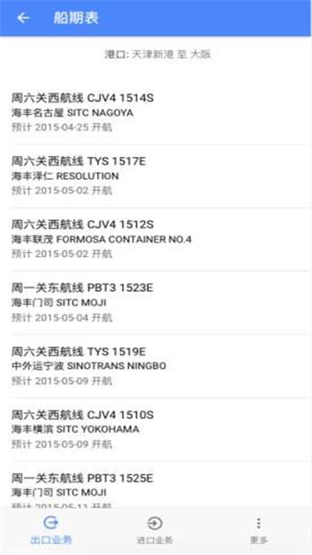 海丰非常准@TIANJIN