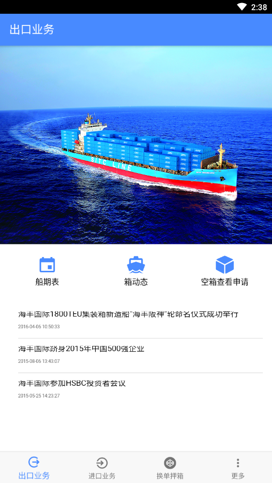 海丰非常准@TIANJIN