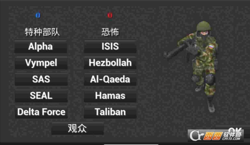 SpecialForcesGroup(购买武器)