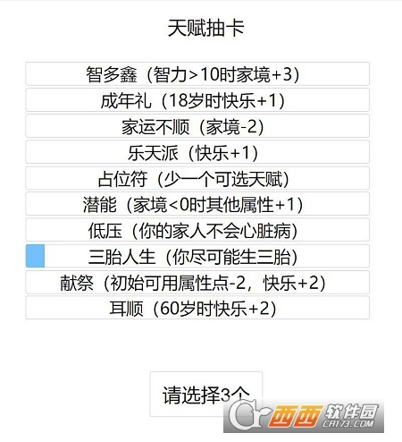 人生重开模拟器爆改最强修仙版