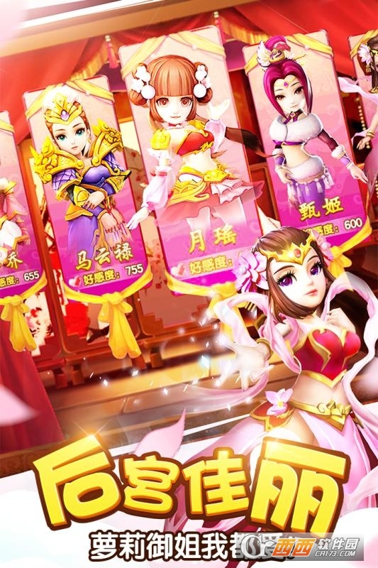 塔防三国志Ⅱ九游版