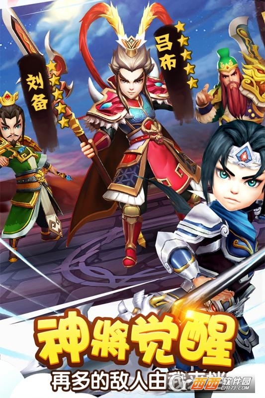 塔防三国志Ⅱ九游版