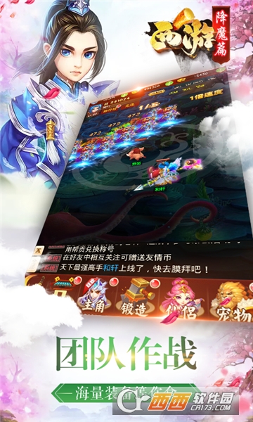 西游降魔篇BT版