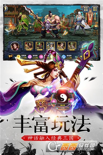 掌中三国安卓版