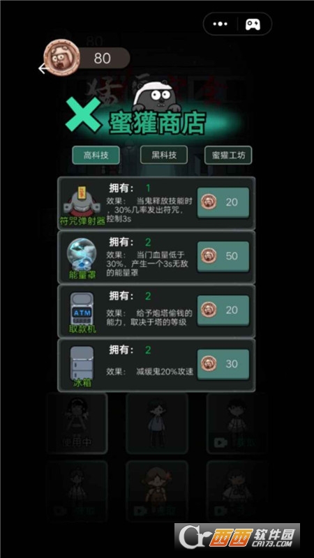 猛鬼宿舍猎梦者模式正版