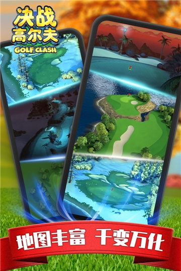 决战高尔夫最新版
