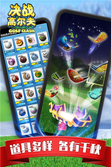 决战高尔夫最新版