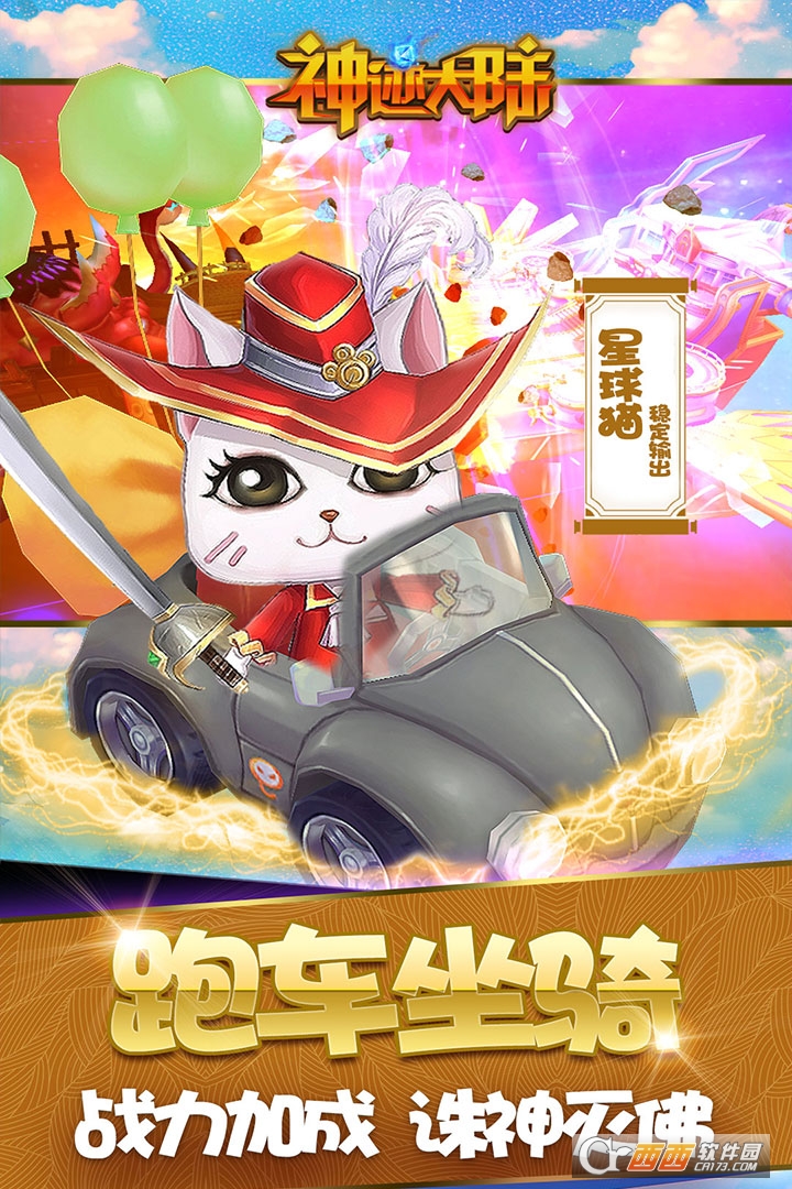 神迹大陆OL九游版