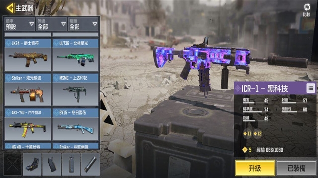 Call of Duty Warzone国服中文版