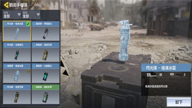 Call of Duty Warzone国服中文版