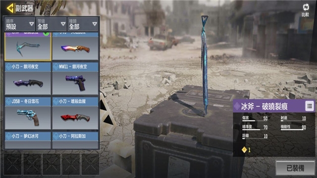 Call of Duty Warzone国服中文版