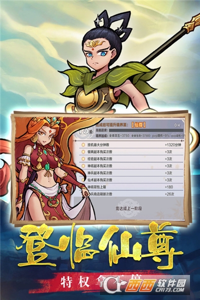 西游伏魔记最新版