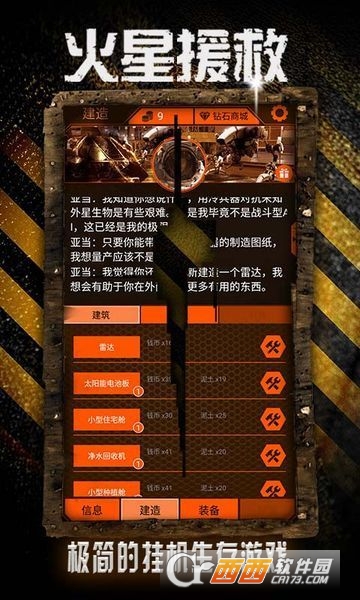 The Mars Files(火星救援)