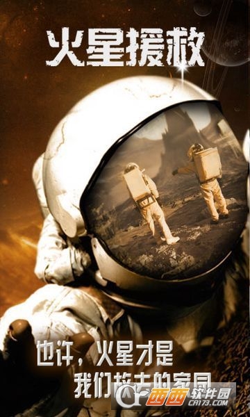 The Mars Files(火星救援)