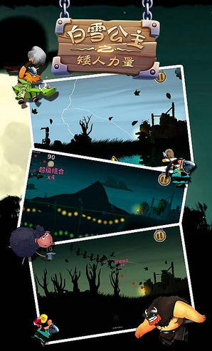 白雪公主之矮人力量最新版