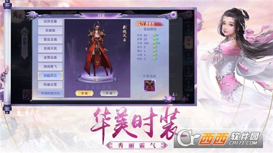 问道峨眉BT变态版