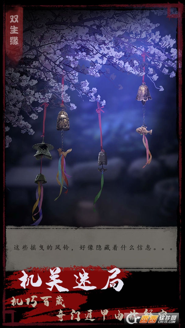 夜话聊斋之双生缘