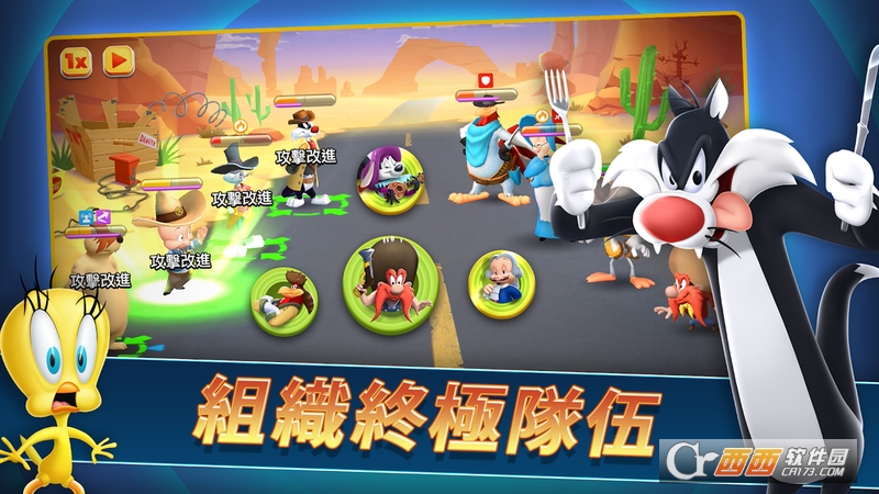 Looney Tunes 反斗世界