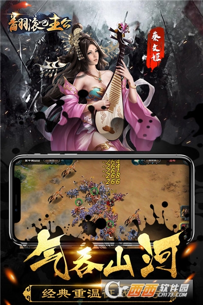 翻滚吧主公2021最新版