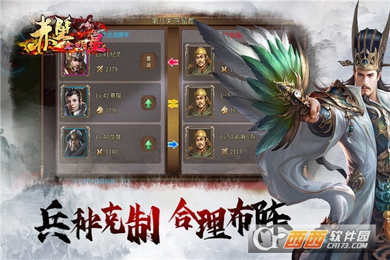 赤壁全明星免费版