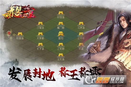 赤壁全明星免费版