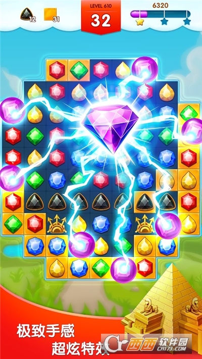 钻石消消乐2021无限钻石