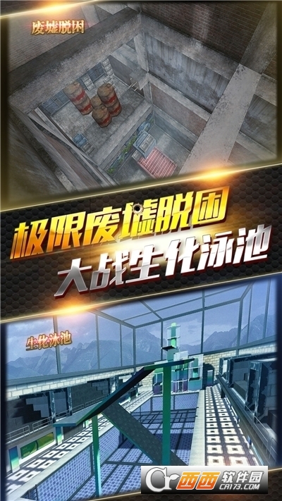 火线精英手机版