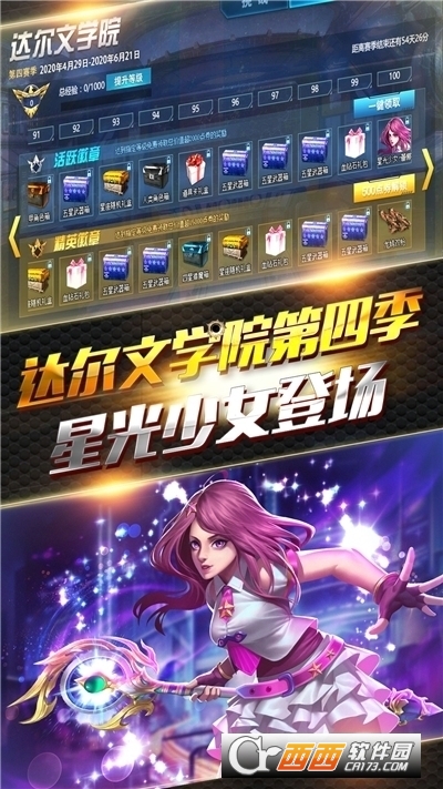 火线精英手机版