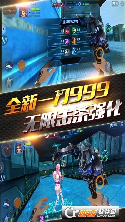 火线精英手机版