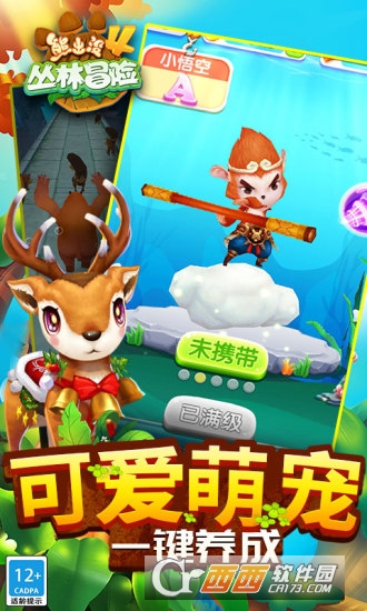 熊出没4丛林冒险2022新版